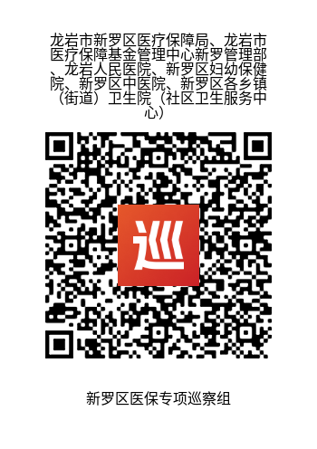 巡察公告图片.png